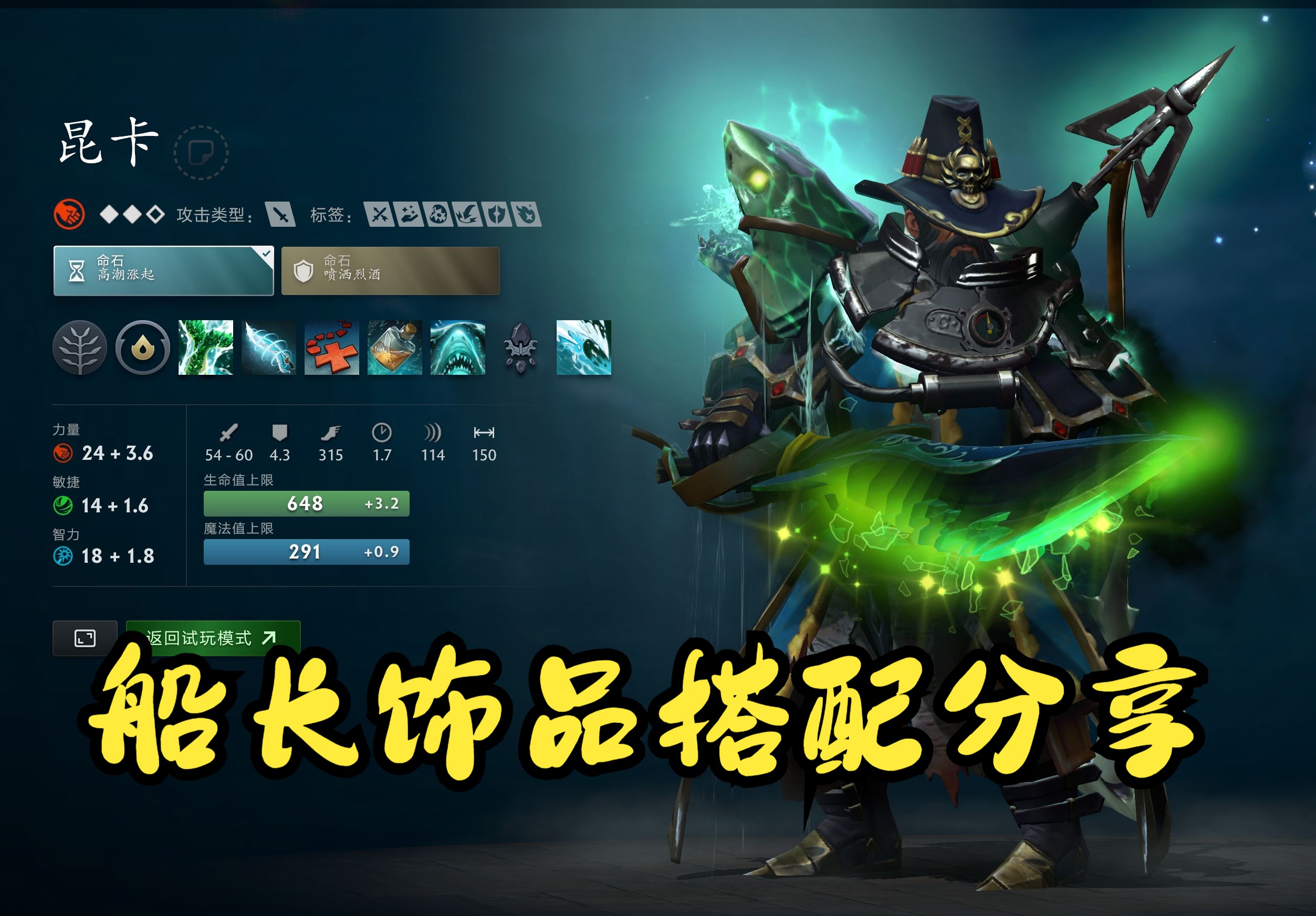 中效力