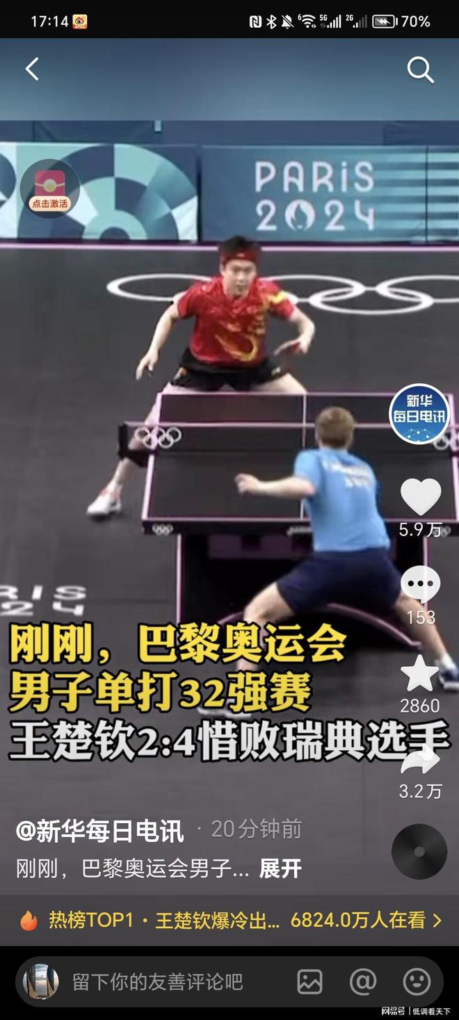 体育界的许