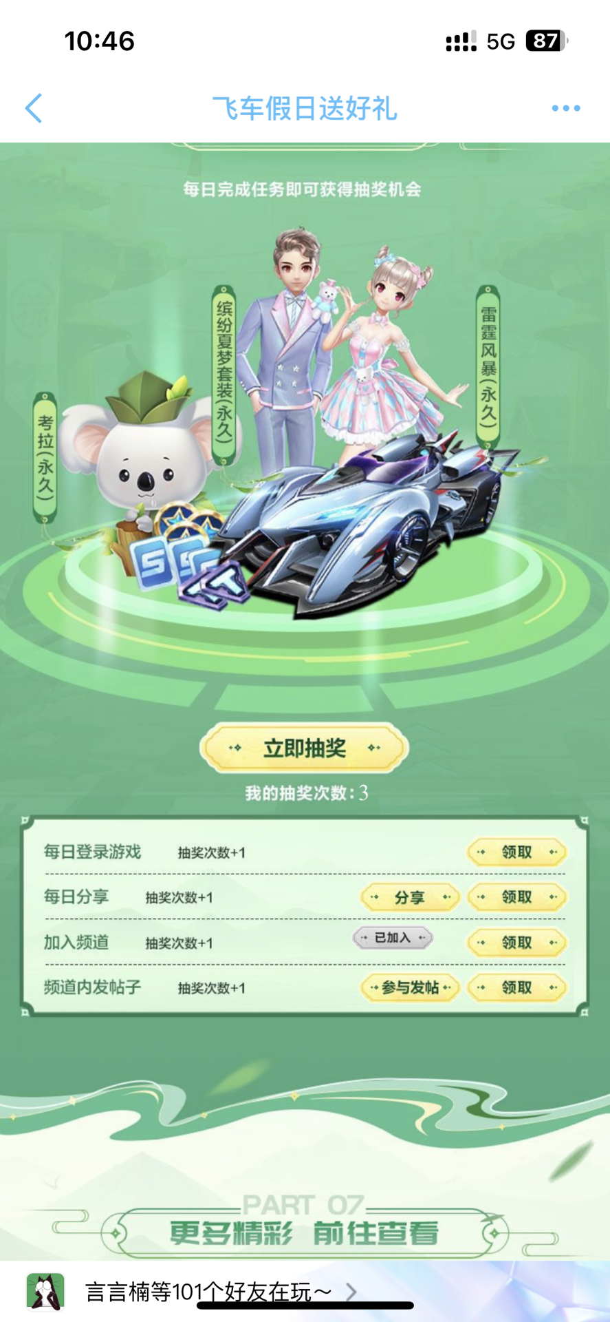 仅是技战术